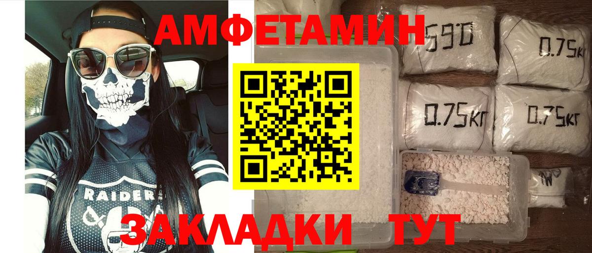 АМФ  Вход с VPN  Калуга  Amphetamine  Амфетамин VHQ 