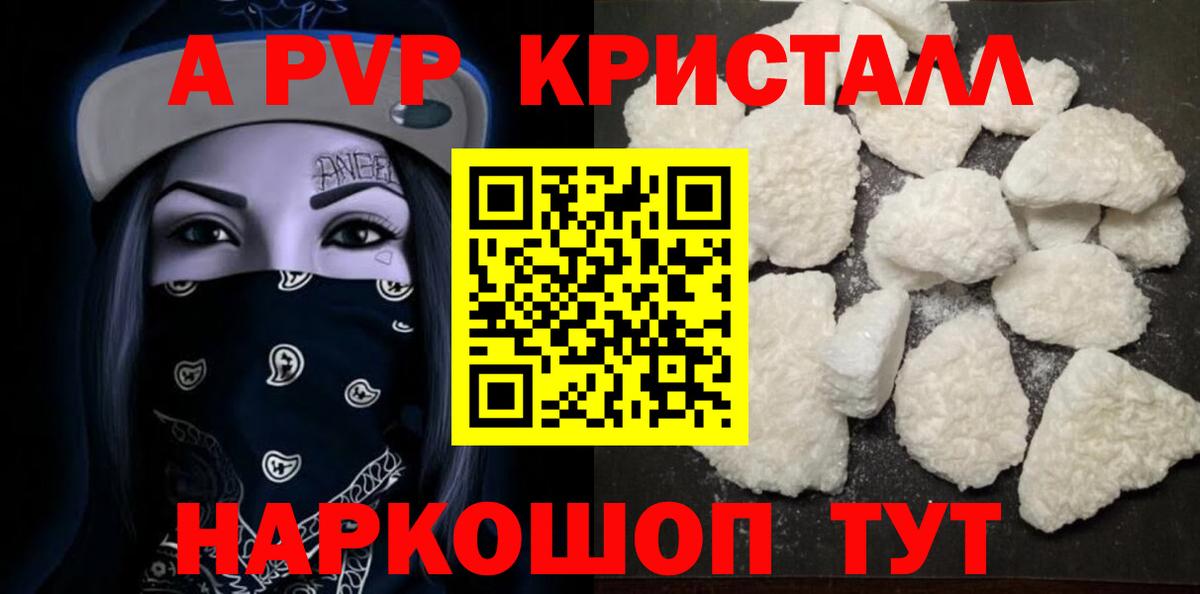 A-PVP мука Калуга