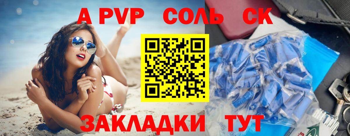Калуга  Альфа ПВП Crystall  Вход с VPN  A-PVP Crystall  Alpha-PVP СК КРИС 