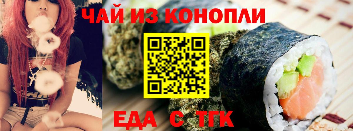 Печенье с ТГК конопля  Вход с VPN  Калуга 