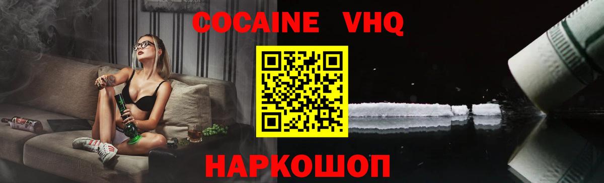 COCAIN 98%  Cocaine Колумбийский  Калуга  КОКАИН  Вход с VPN 