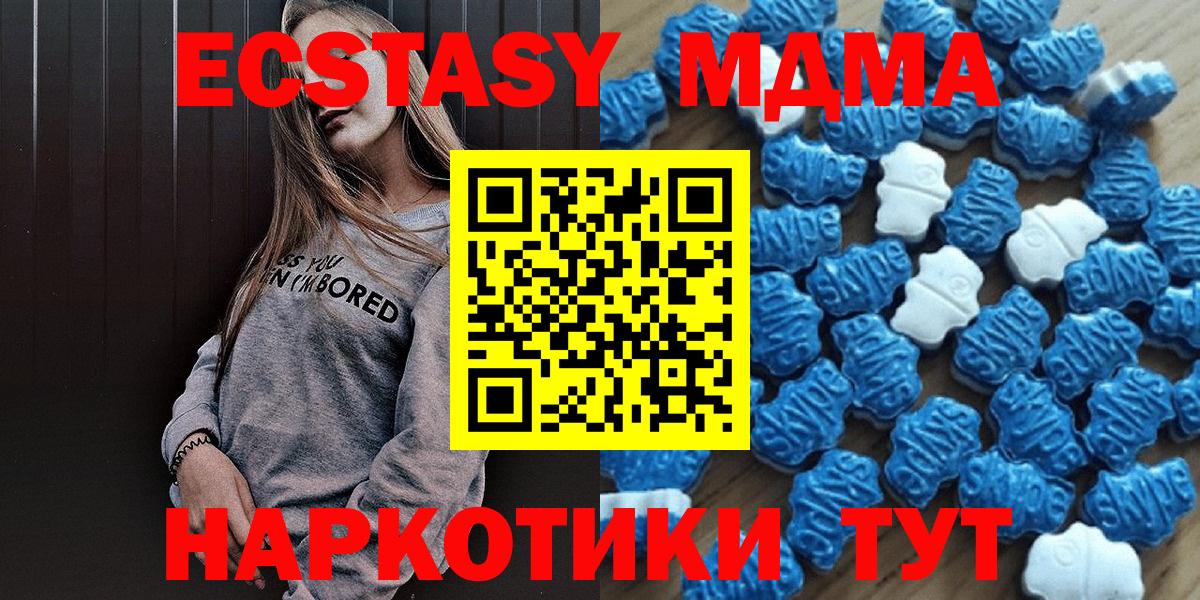 Ecstasy 280 MDMA Калуга
