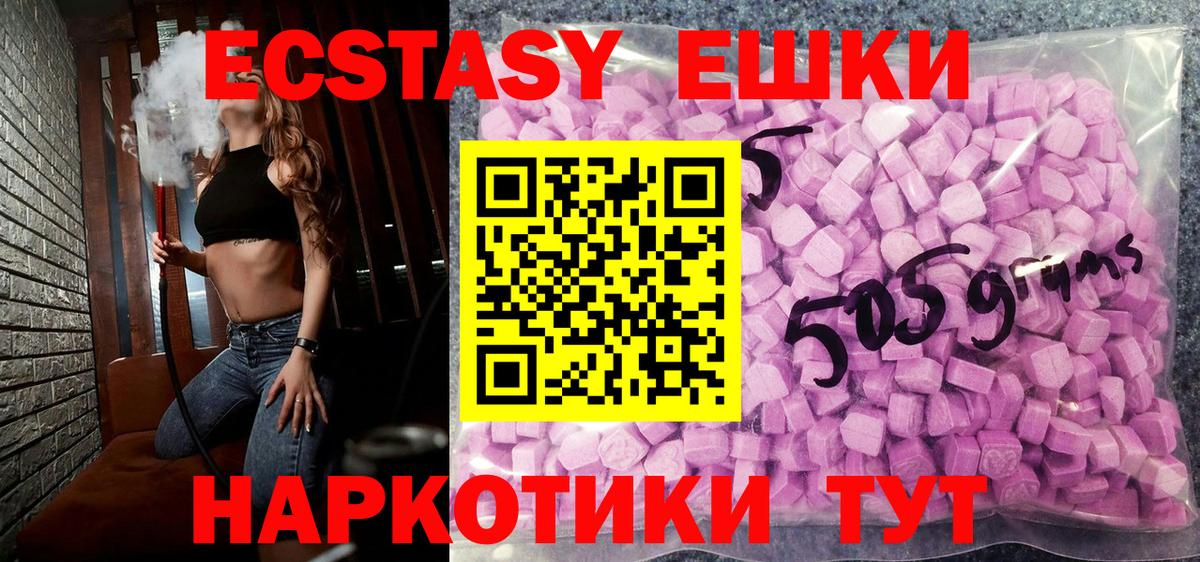 Экстази  ЭКСТАЗИ 280 MDMA  Вход с VPN  Калуга  Экстази Philipp Plein 