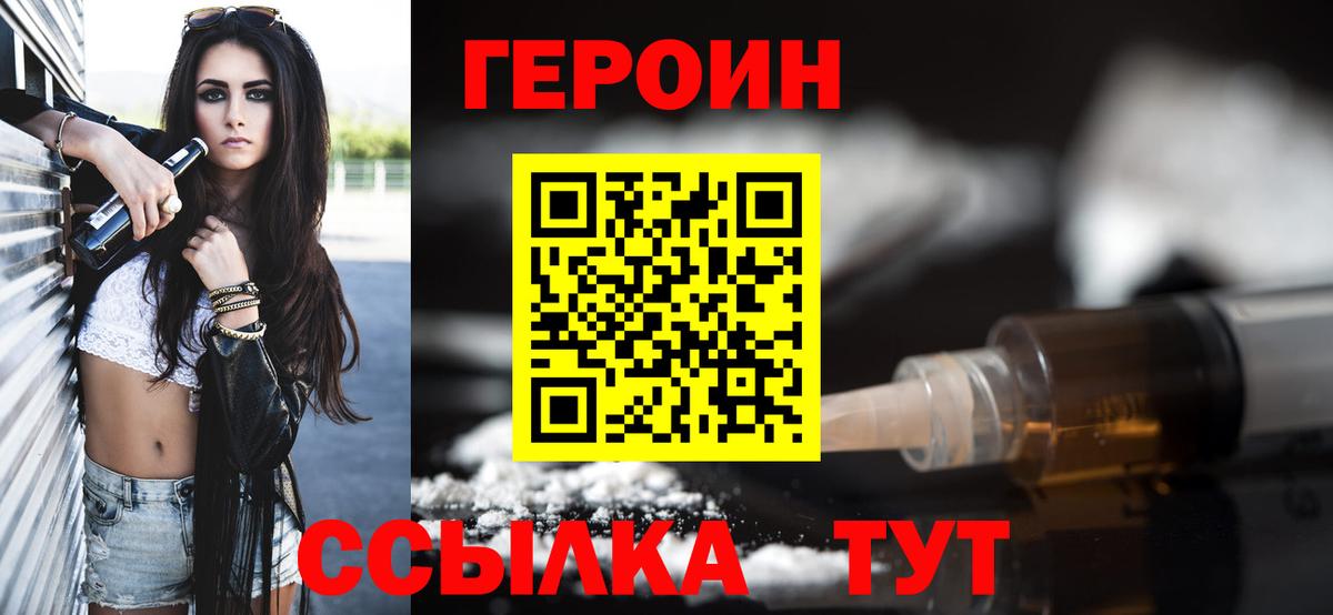 Калуга  ГЕРОИН Heroin  Вход с VPN 