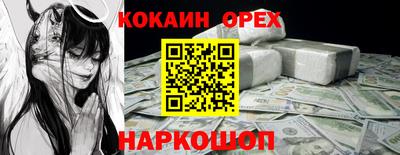 кокаин VHQ Кумертау