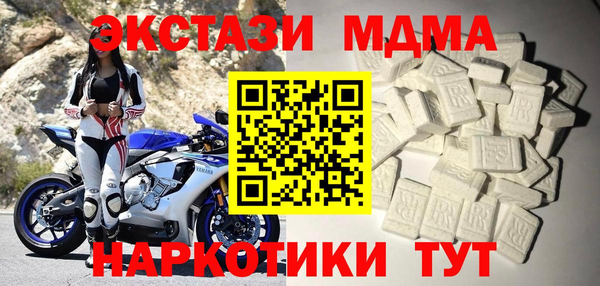 МДМА  МДМА кристаллы  Вход с VPN  Калуга  MDMA Molly 