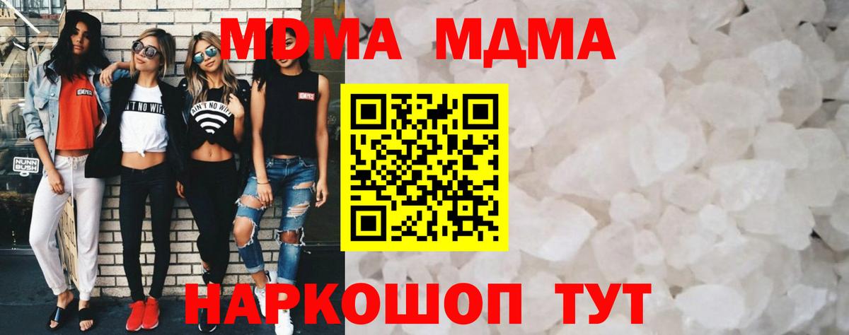 МДМА crystal Калуга