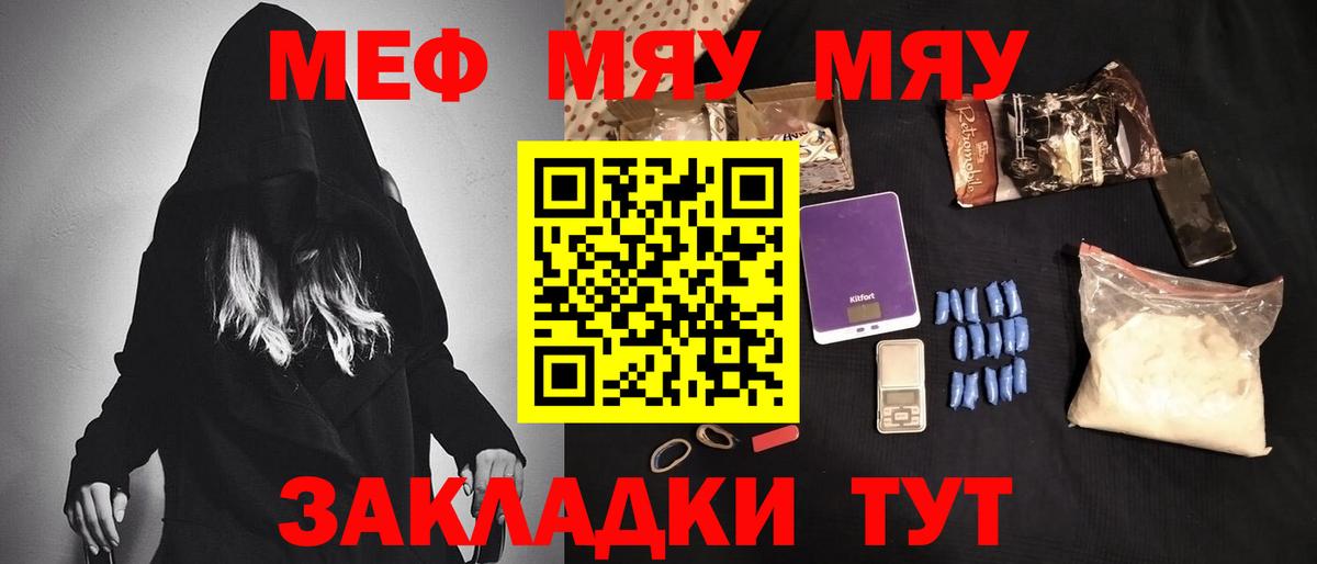 Мефедрон  Калуга