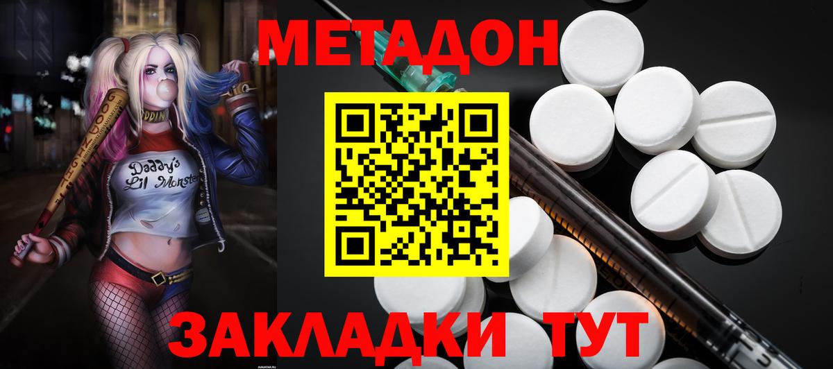 OMG tor  МЕТАДОН белоснежный  Вход с VPN  Метадон VHQ  Калуга 
